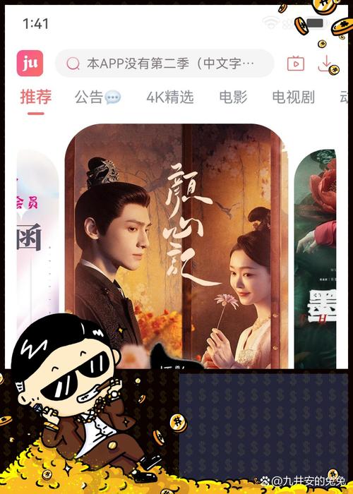 免费追剧APP软件无广告探索影视内容新体验 免费追剧APP软件无广告探索影视内容新体验