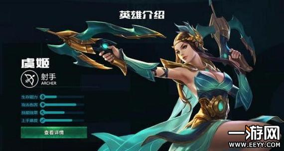 盟友与对手虞姬的技能解析与应用 盟友与对手虞姬的技能解析与应用
